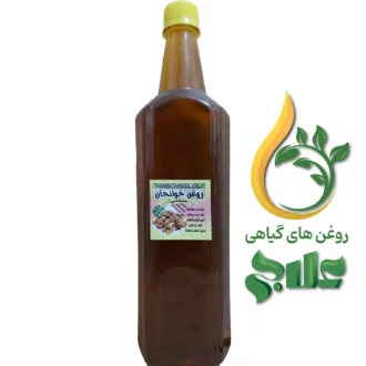 روغن خولنجان علاج