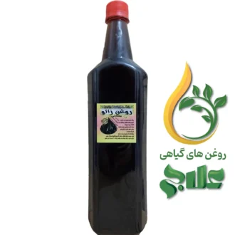 روغن زالو علاج