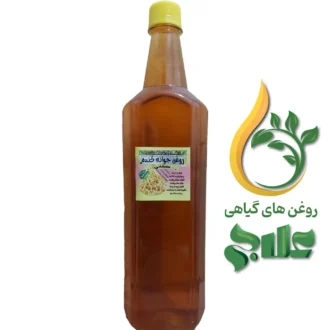 روغن جوانه گندم علاج