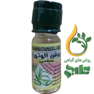 روغن آلوئه ورا 45 میل علاج