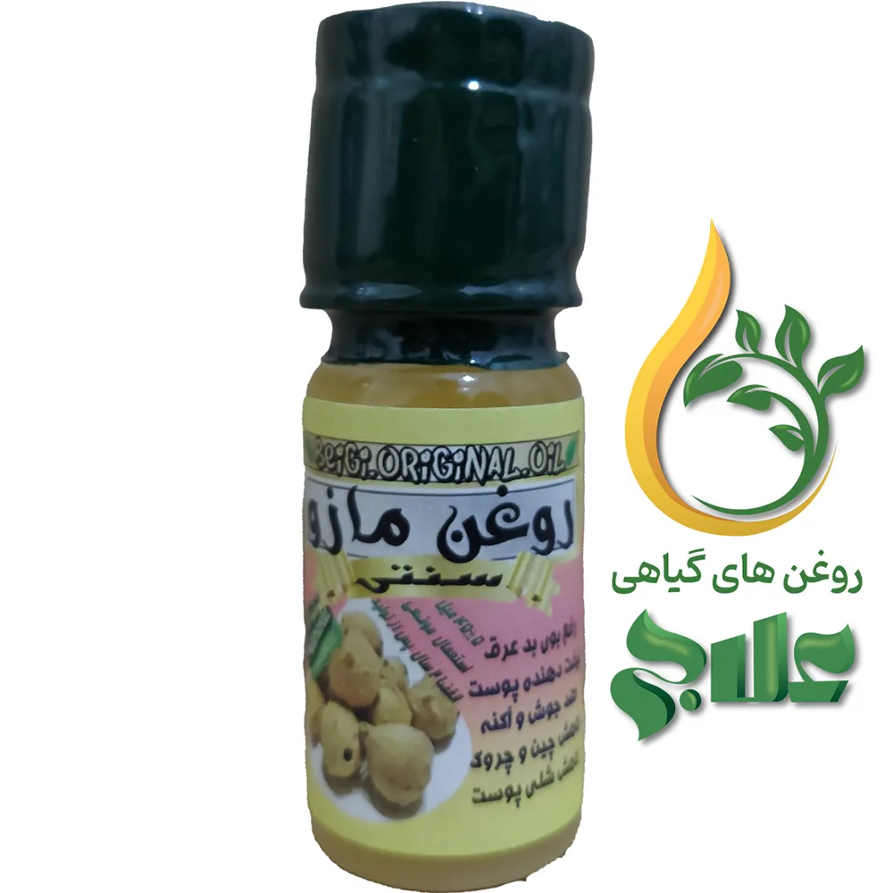 روغن مازو 45 میل علاج