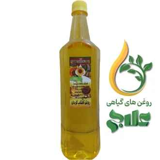 روغن آفتاب گردان علاج