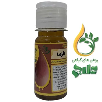 روغن اگزما علاج