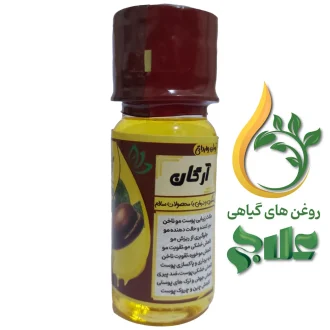 روغن آرگان علاج 45 میل