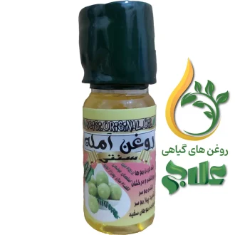 روغن آمله علاج 45 میل