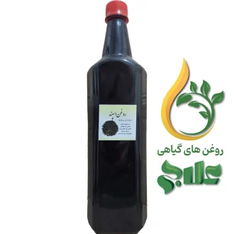 روغن اسفند علاج