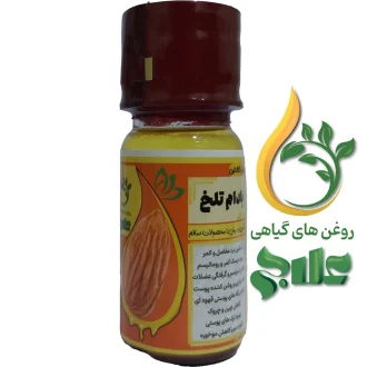 روغن بادام تلخ 45 میل علاج