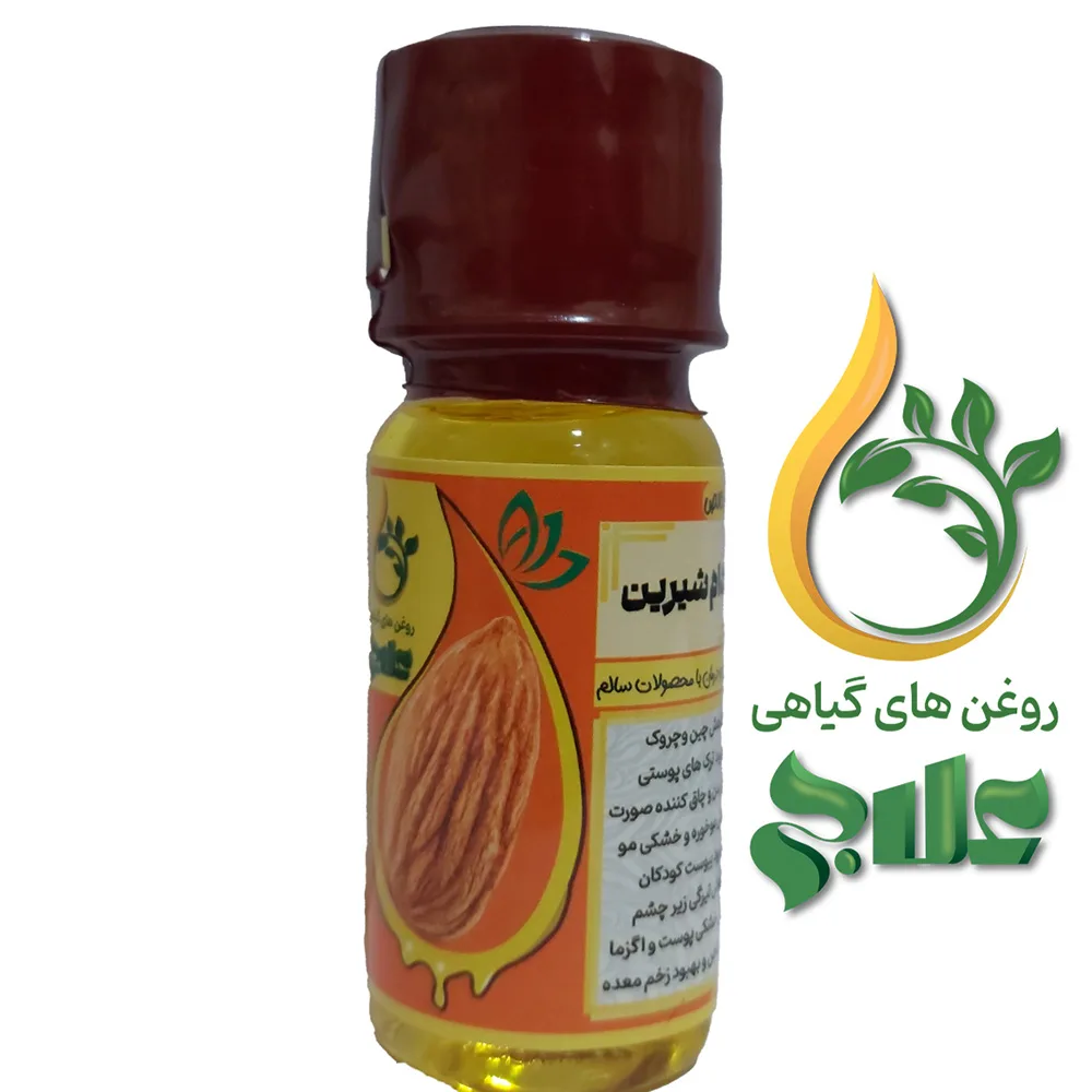 روغن بادام شیرین 45 میل علاج
