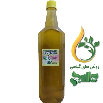 روغن بهار نارنج علاج