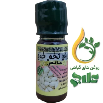 روغن تخم کدو 45 میل علاج