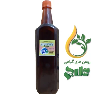 روغن ترکیبی درد علاج