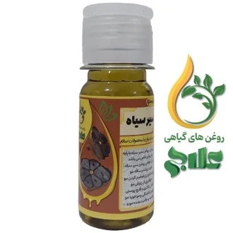 روغن سیر سیاه علاج
