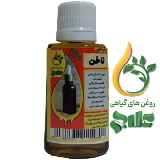 روغن ناخن علاج