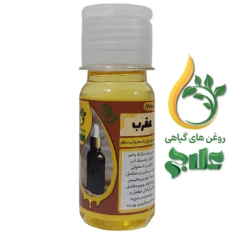 روغن وارداتی عقرب علاج