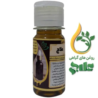 روغن بهبود درد علاج