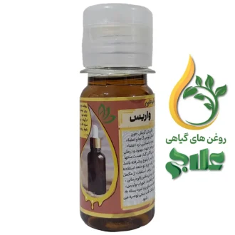 روغن واریس علاج
