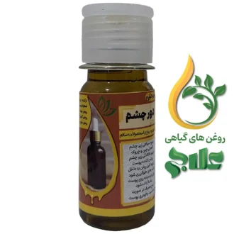 روغن دور چشم علاج