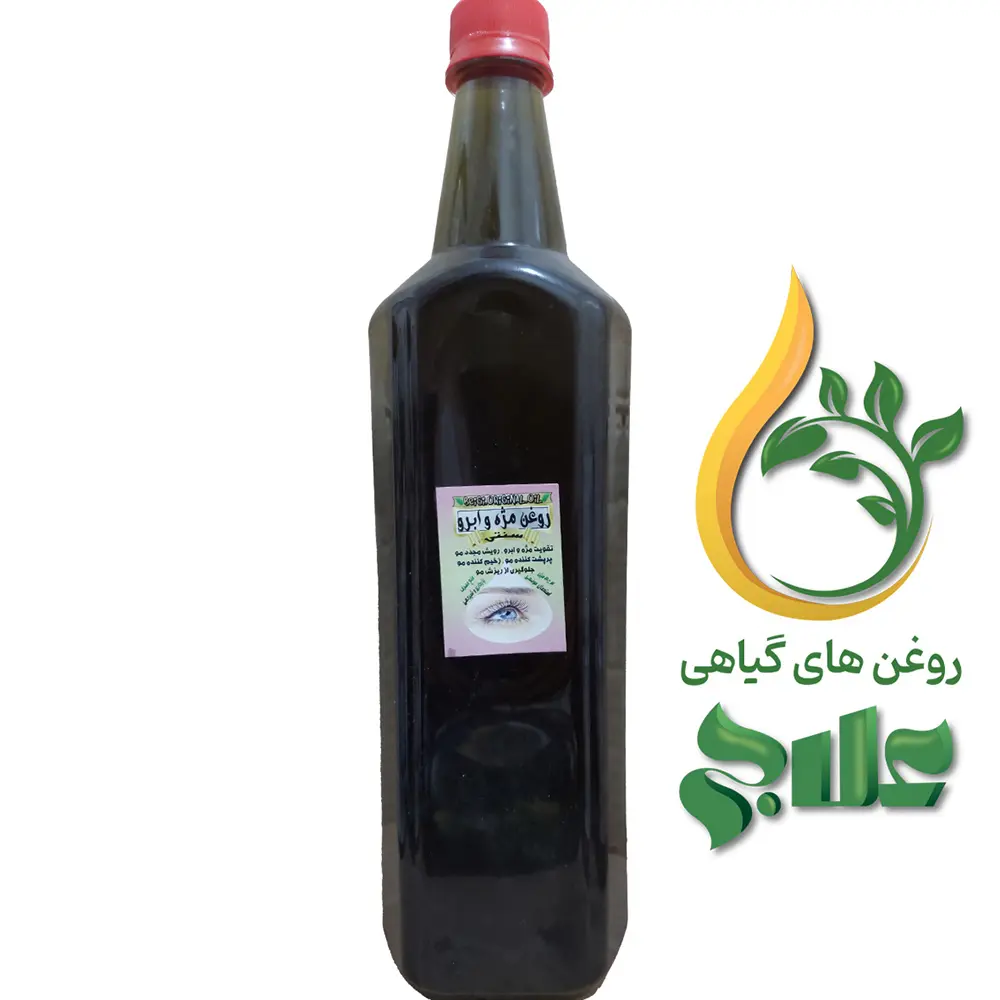 eyelash and eyebrow oil روغن مژه و ابرو علاج