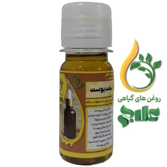 روغن لیفت علاج