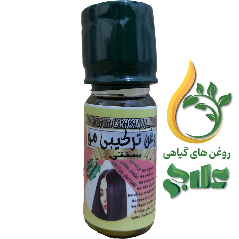 روغن ترکیبی مو 45 میل علاج