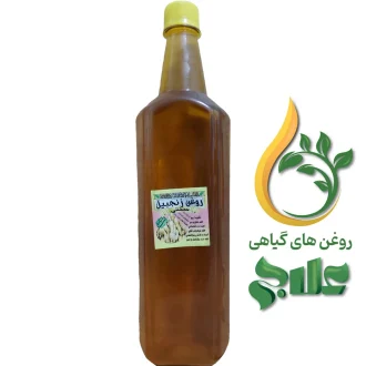 روغن زنجبیل علاج