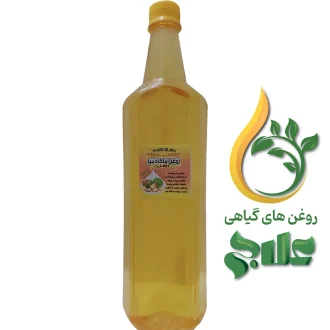روغن ماکادمیا علاج