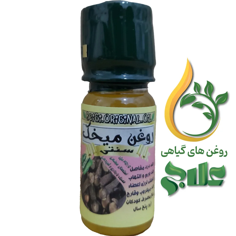 روغن میخک 45 میل علاج