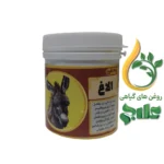پماد الاغ علاج