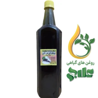 روغن مریم گلی علاج