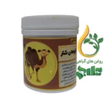 پماد کوهان شتر علاج
