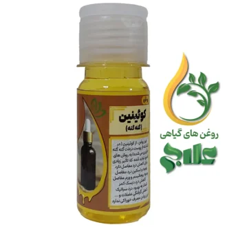 روغن کوئینین علاج