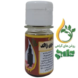 روغن موی زائد