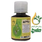 عصاره رزماری علاج